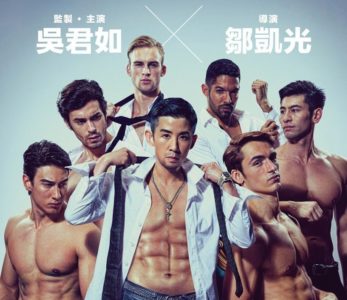 The Rise of The Singapore Gigolo – Between the Sheets