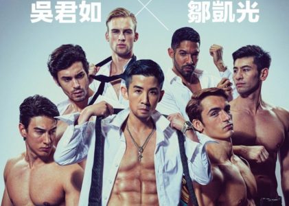 The Rise of The Singapore Gigolo – Between the Sheets